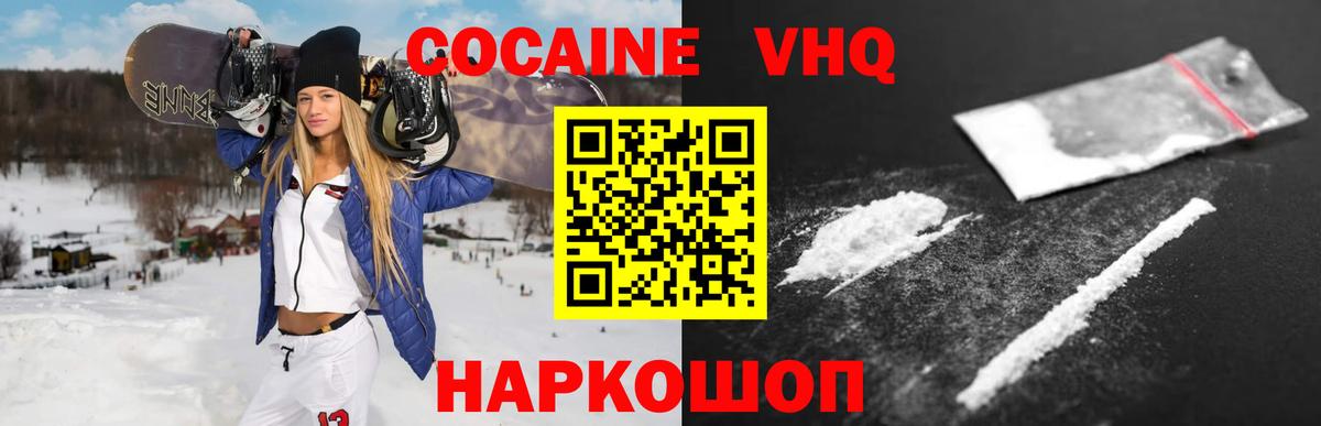 Кокаин 99%  Вход с VPN  Дмитров 
