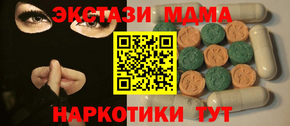 Ecstasy ешки  Экстази  Дмитров  Вход с VPN 