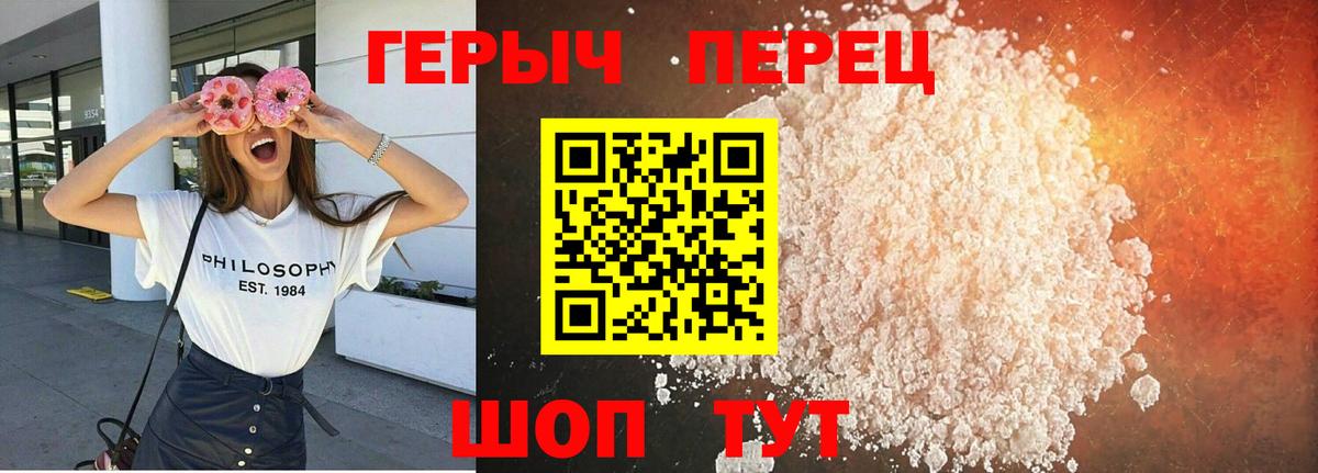 Героин афганец  Вход с VPN  Героин  Дмитров 
