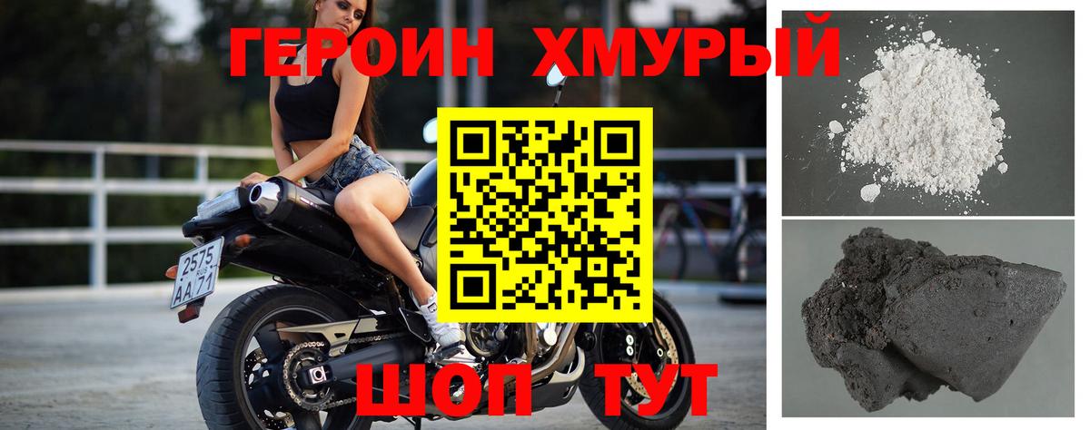 Героин афганец Дмитров