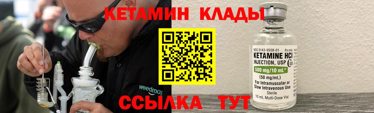 ОМГ ОМГ ONION  Вход с VPN  Дмитров  нарко площадка клад  Кетамин VHQ  Кетамин ketamine 