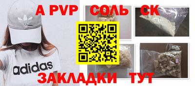 эйфоретик Балаково