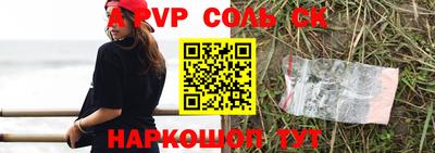 эйфоретик Балаково
