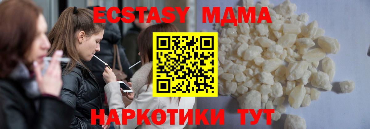 Дмитров  МДМА  Вход с VPN  MDMA crystal 