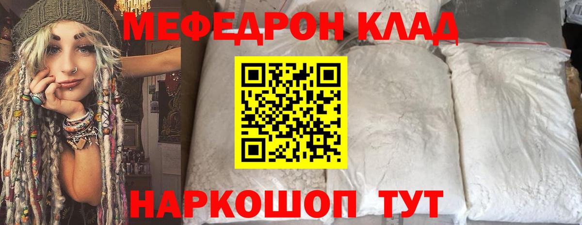 Дмитров  МЕФ мяу мяу  МЕФ кристаллы  МЕФ  Вход с VPN 