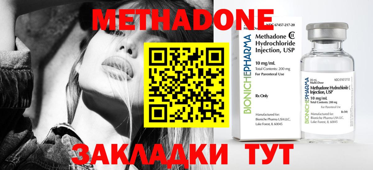Дмитров  Метадон кристалл  Вход с VPN 