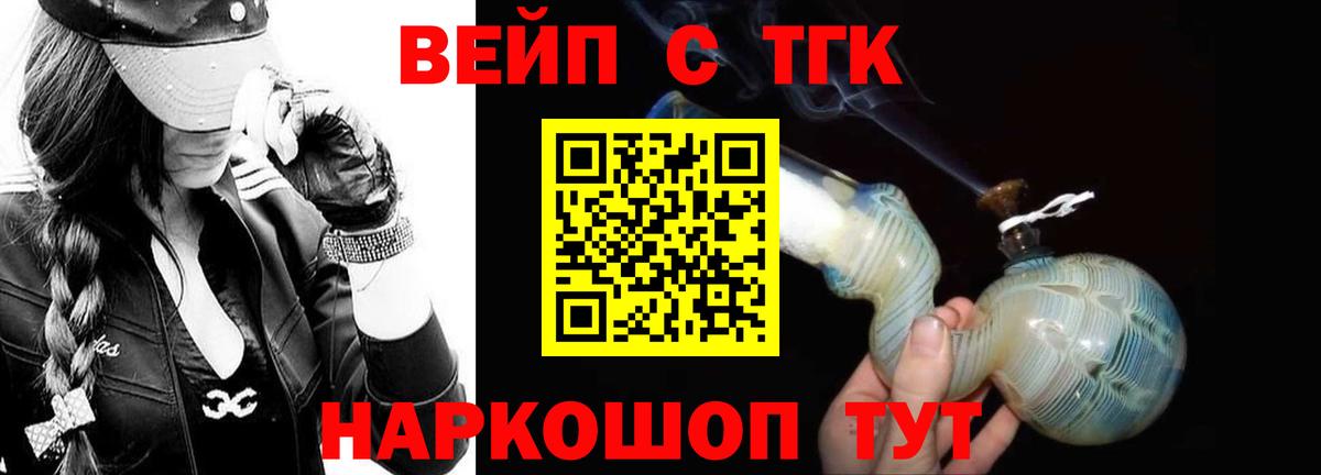 Дистиллят ТГК жижа  Вход с VPN  как найти закладки  мега сайт  Дмитров 